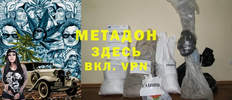 Метадон methadone  MEGA рабочий сайт  Дальнереченск 